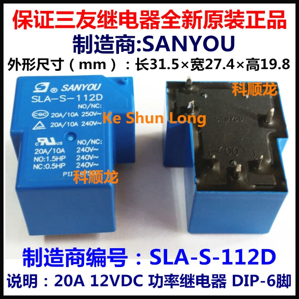 SLA-S-112D