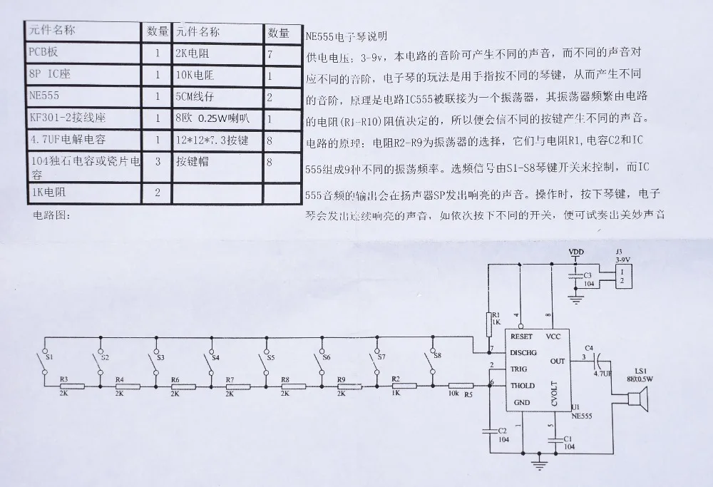 NE555 6