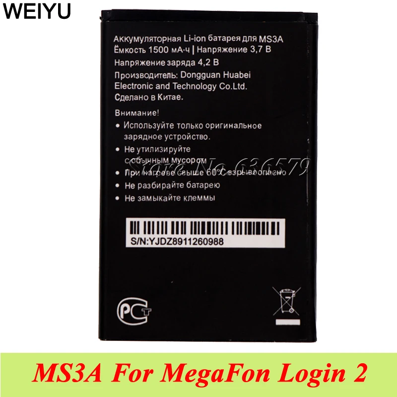 

For MegaFon Login 2 Battery MS3A Accumulator 1500mAh