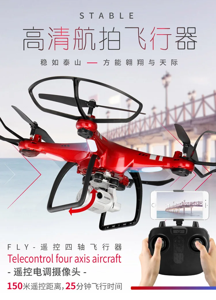 RC вертолет Дрон с камерой RC Дрон Квадрокоптер с 1080 P Wifi FPV камера 20-25 мин летающее время Профессиональный Дрон Квадрокоптер
