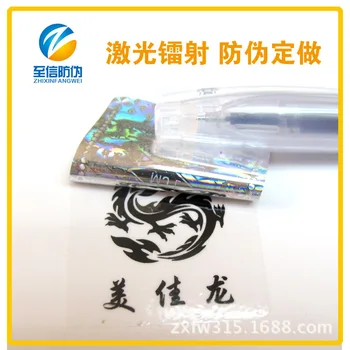 

Security printing factory opened the word laser anti-counterfeit stick tear proof laser anti-counterfeit stickers laser holograp