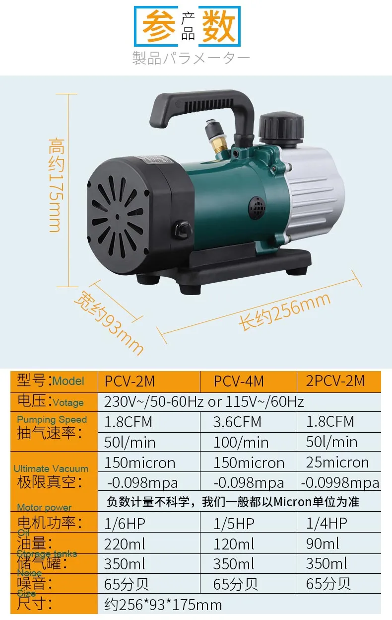 PVC-2M 1.8CFM портативный хороший помощник холодильного ремонта воздушный вакуумный насос