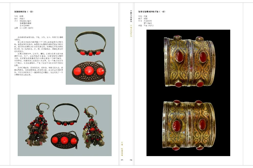 Китайские традиционные украшения: браслет, кольцо и серьги, ювелирные изделия для любителей дизайна рисования книги для китайской