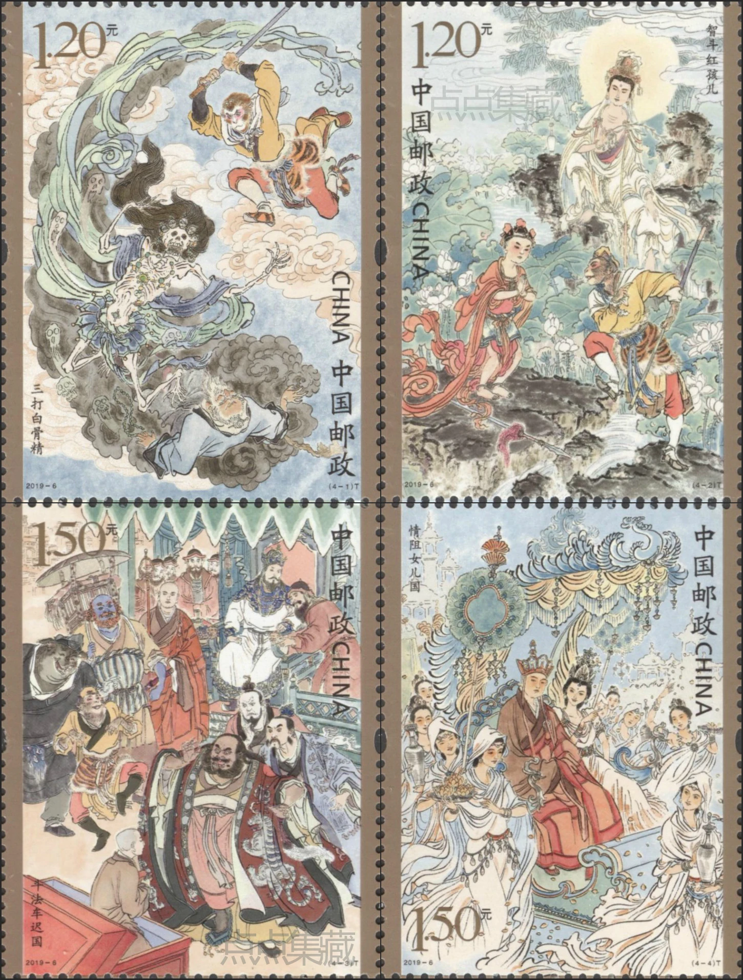 

4 PCS SET Journey to the West 2019-6 China Post Stamps Postage Collection