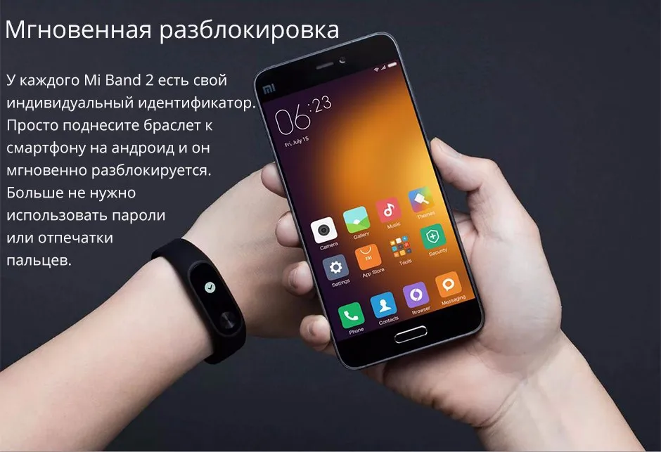 miband_08
