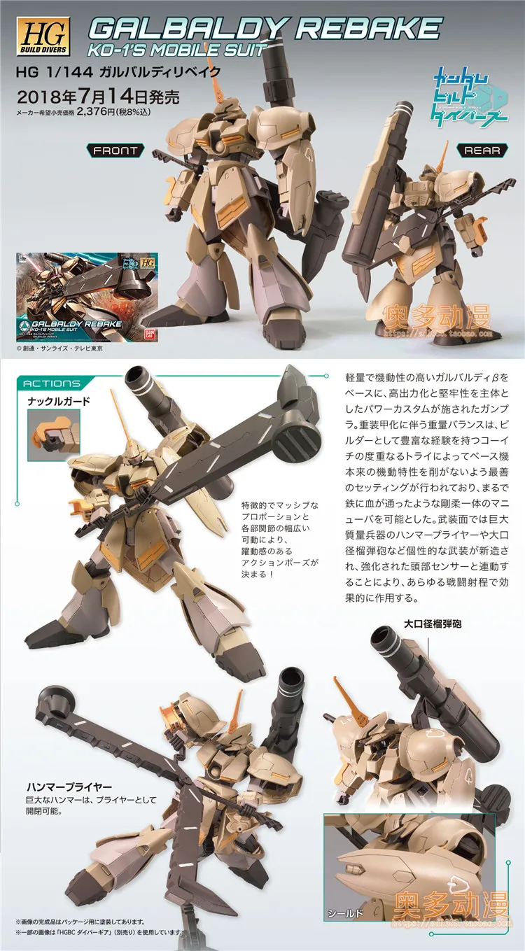 Модель Gundam HG 1/144 Banshee DUILD 00 DIVERS MAGNUM UNICORN Jegan GM DOVEN WOLF Delta Armor Unchained Mobile Suit детские игрушки