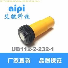 Ultrasonic ranging module sensor UART, serial port 232 output distance, UB112-2-232-1 Ultrasonic ranging module sensor UART, serial port 232 output distance, UB112-2-232-1