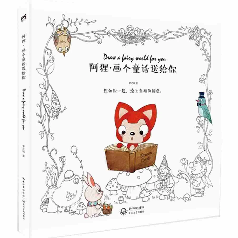 Download Draw A Fairy Tale For You Coloring Book For Adult Relieve Stress Art Painting Drawing Colouring Books Cahier Coloriage Adulte Book Magnet Book Bookendbook Box Aliexpress