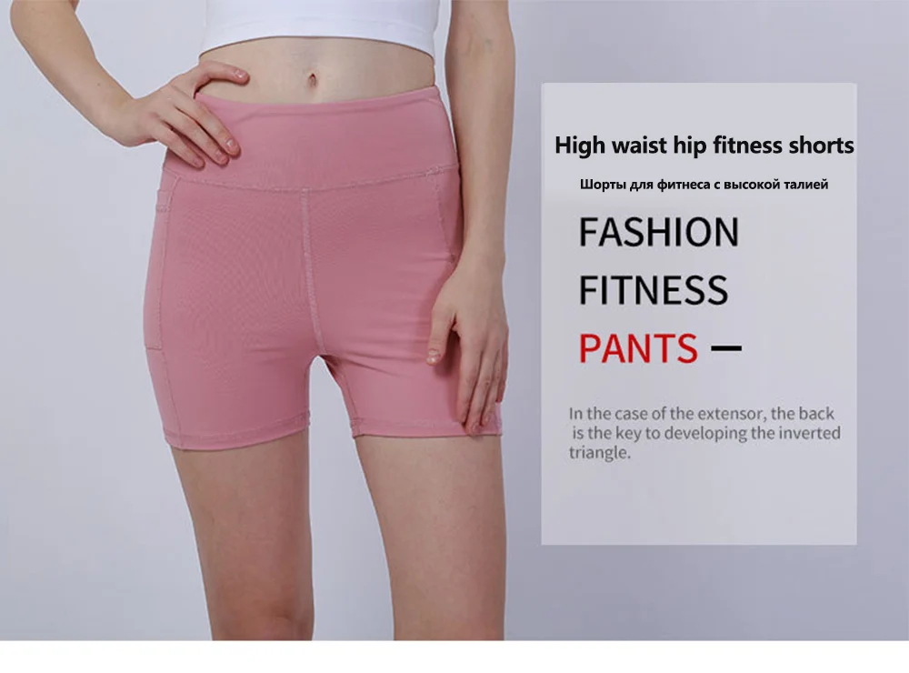 Женские шорты для йоги с боковыми карманами для бега, эластичные шорты для фитнеса, обтягивающие быстросохнущие леггинсы