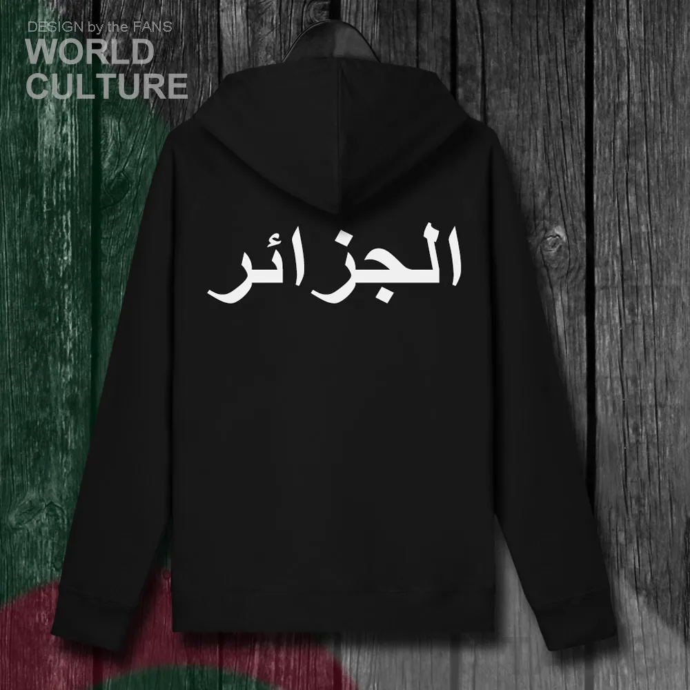 H00000_NAT_Algeria01_HA01black-back