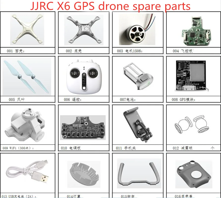 JJRC X6 gps RC Квадрокоптер Дрон запасные части корпус лопасти и двигатель управление полетом gps камера шасси и т. д