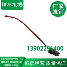 Комацу ПК экскаватора электромагнитный клапан штекер(2 линии), экскаватор вилка