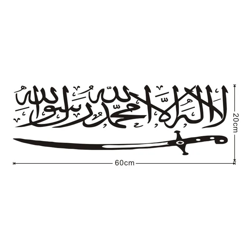Ислам ic наклейки на стену цитаты мусульманские Арабские украшения для дома ислам виниловые наклейки Бог Коран настенные художественные обои домашний декор - Цвет: JD1030A0