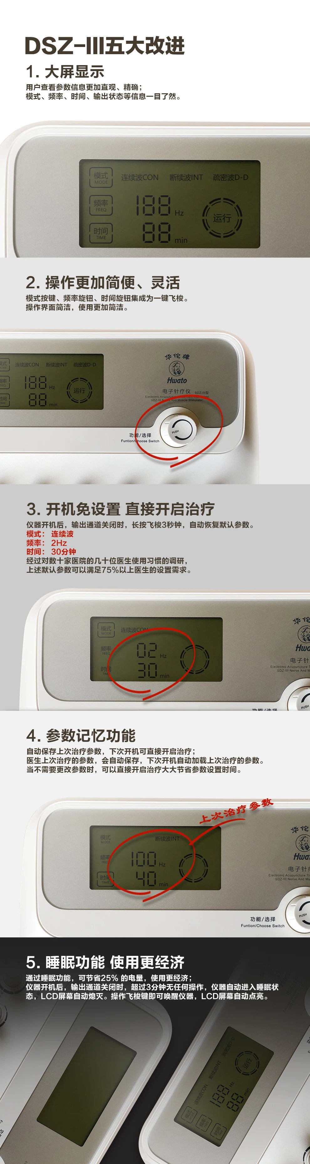 Jing dong des 3