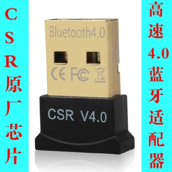 

Adapter Bluetooth 4.0 PC transmitter Desktop receiver Mini USB win7/8 4.1 drive 40