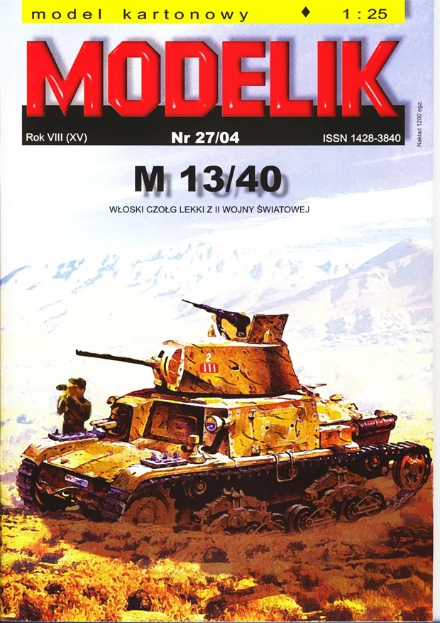 

Paper Model American M13-40 Tank PM25ML4