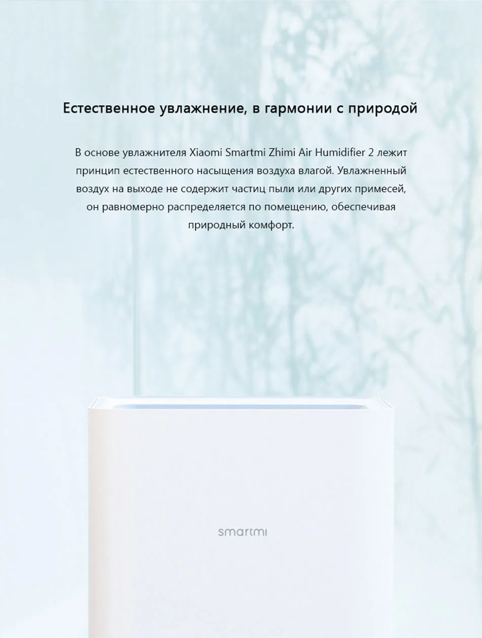3-RU DP Smartmi Humidifier
