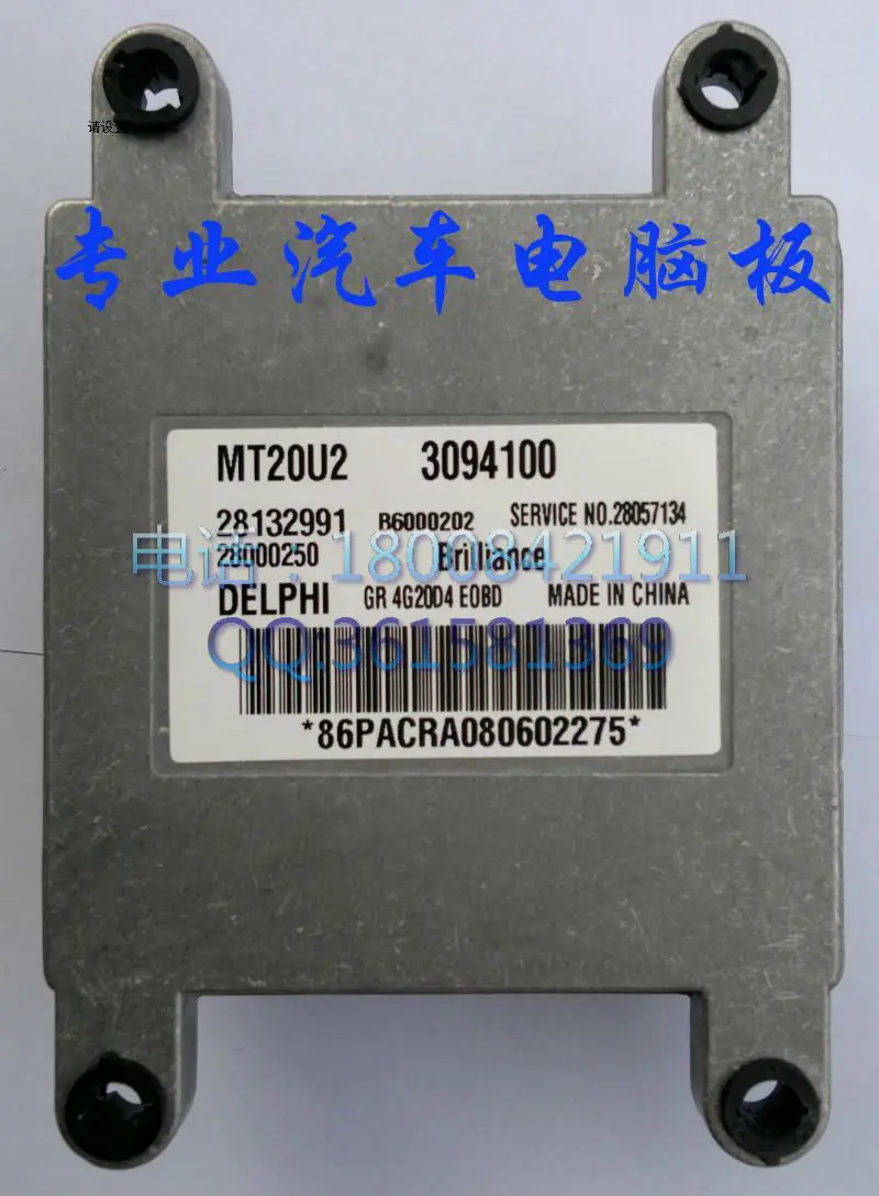 

Free Delivery. Car engine computer board 28132991 B6000202 3094100