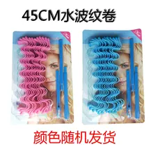 Wholesale hair curlers rollers 45cm water ripple hair curler modelador de cachos para cabelo egg roll plastic DIY curly hair Wholesale hair curlers rollers 45cm water ripple hair curler modelador de cachos para cabelo egg roll plastic DIY curly hair