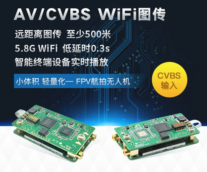Flylink AV5.8GWIFI модуль передачи изображения FPV Беспроводная Антенна передача и прием двухсторонний цифровой AV видео вход