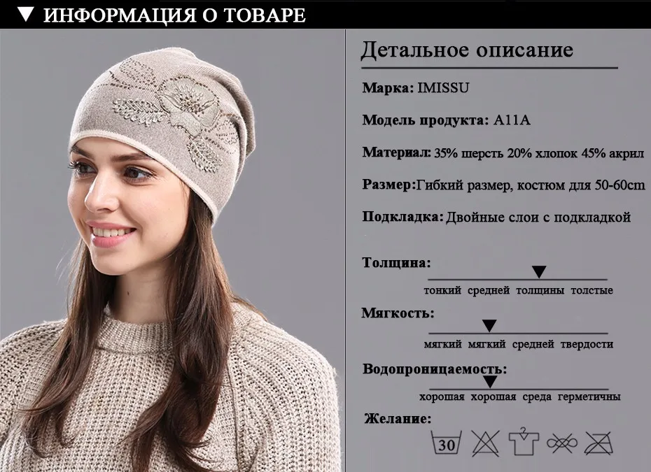 IMISSU женские Зимние Шапки Вязаные Шерстяные Skullies Повседневная Cap с Цветочным Узором Gorros Толстый Теплый Капот Шапочка Hat для женщины