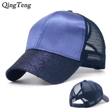 Твердая дышащая сетка бейсболка s для Женский хвостик бейсболки женские грязная булочка Кепка, бейсболка для девочек