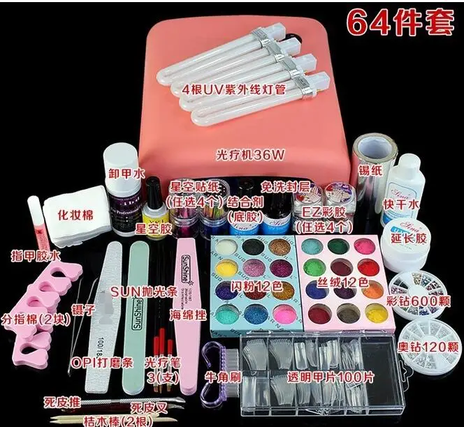 Nails Art Light Therapy Machine Set Supplies Nail Tools Long Lasting Nail Polish Oil Professional Nail Gel Jin Sticker