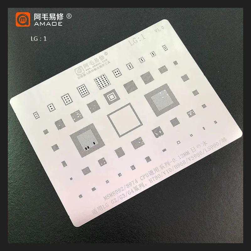 

Amaoe LG1 MSM8992/MSM8974 For LG G2/G3/G4/H790/V10/H968/VS988/LS990 CPU/RAM Power Chip BGA Stencil IC Solder Reballing Tin