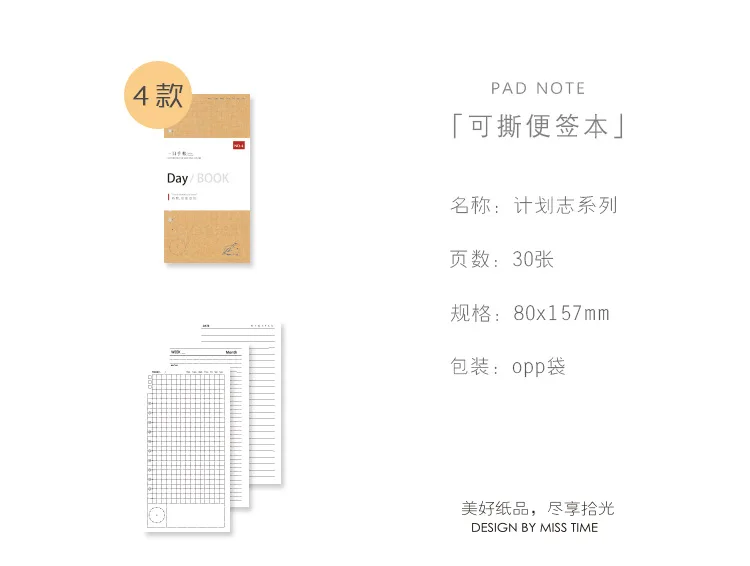 30 листов/пакет планировщик блокнот с 1 шт. линейки стиль Memo портативный путешественника memo pad Kraft Обложка DIY заметки