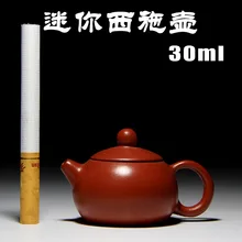 H0171 мини XI SHI горшок подлинные Исин рекомендуется специальный чайник чайный набор знаменитый руководство разделся руды Чжу грязь 30 мл