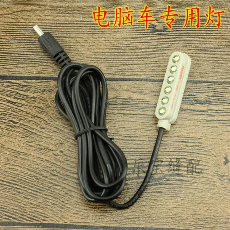 6-piece computer car LED lamp beads flat sewing machine | Дом и сад