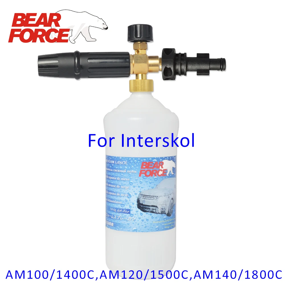 Пенная пушка для очистки воды, автомойка для Interskol AM100/1400C AM120/1500C AM140/1800C, мойка высокого давления, автомобильные мойки