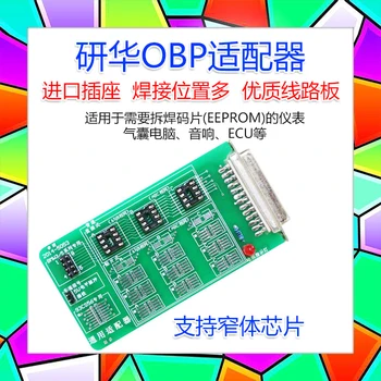 

Advantech upgrade car digital master adapter 3 generation 2 generation master OBP adapter set