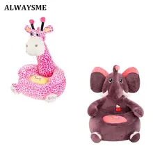 ALWAYSME детские кресла, диван, детская сумка для бобов, детские игрушки без полипропиленового хлопка, материал для наполнения, только чехол