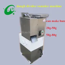 Стиль из нержавеющей стали тестоделитель круглая машина машинка для резки теста может сделать 30 г 40 г хлеб
