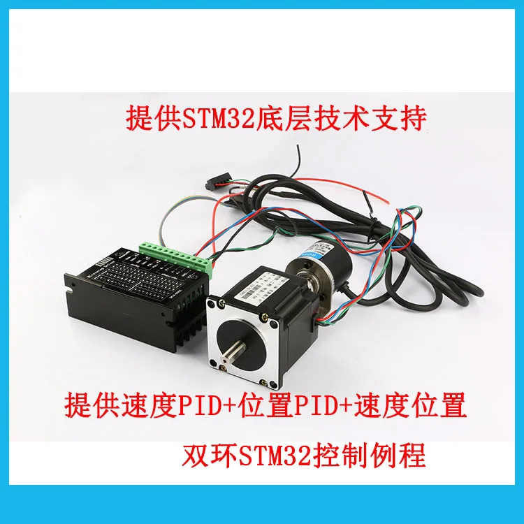 

57 Double Out-Shaft Stepping Motor Drive Kit with 600-Line Photoelectric Encoder Precision Control Manipulator Arm