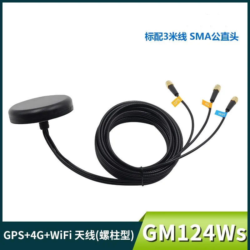 

GPS+4G+WiFi SMA male combine antenna vehicle satellite positioning navigation communication waterproof signal enhanced high gain