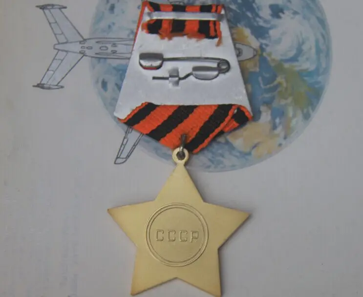 Для Of Glory 1st класса(копировать) Советского Союза награда СССР медаль