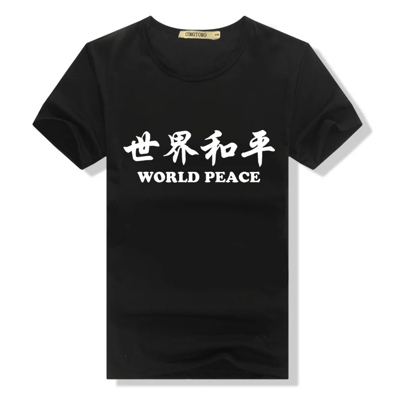 World Peace (1)