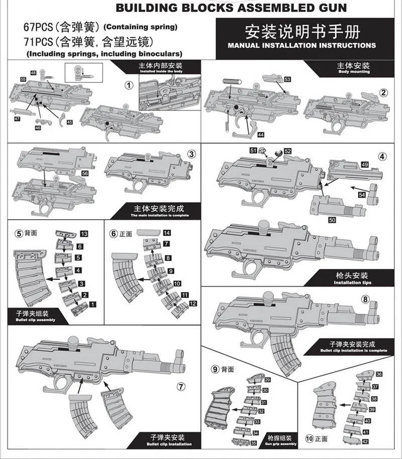 Kitoz сборка ружье винтовка AK-47 AK47 DIY строительные блоки 3D миниатюрная модель пластиковая игрушка подарок для мальчика Дети