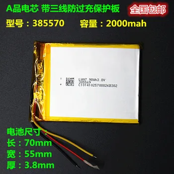 

3.7V three-wire polymer lithium battery 2000 MAH 385570 405570 for tablet computers