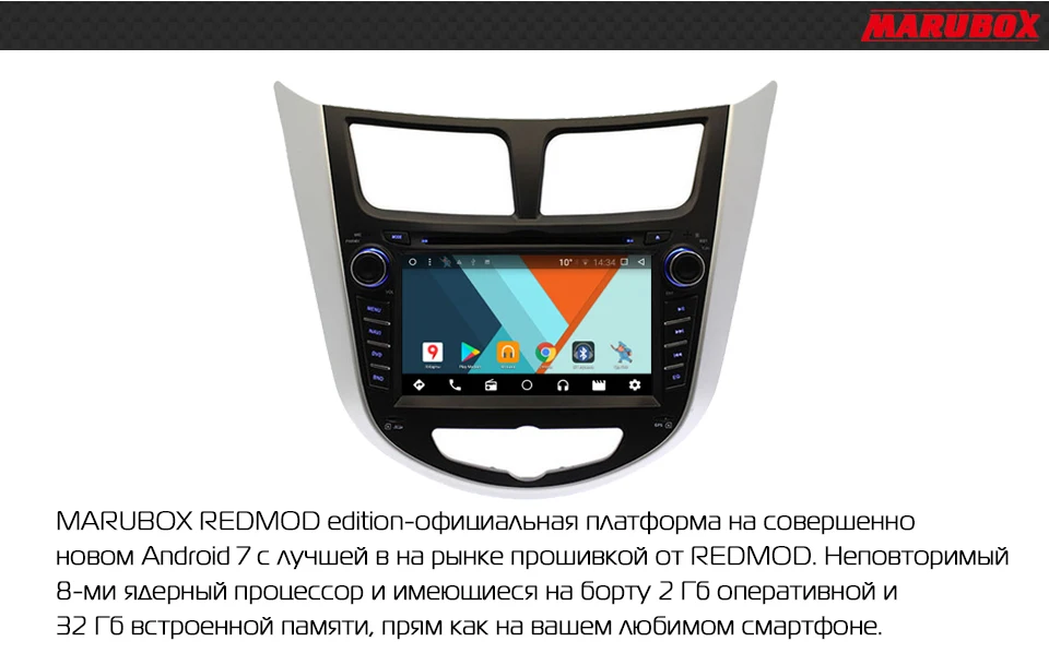 Best Marubox 7A300MT8 Car multimedia player For Hyundai Solaris 2013+,Android 8.1,Octa Core,1024*600 IPS 7",RAM 2GB, ROM 32GB,GPS DVD 1
