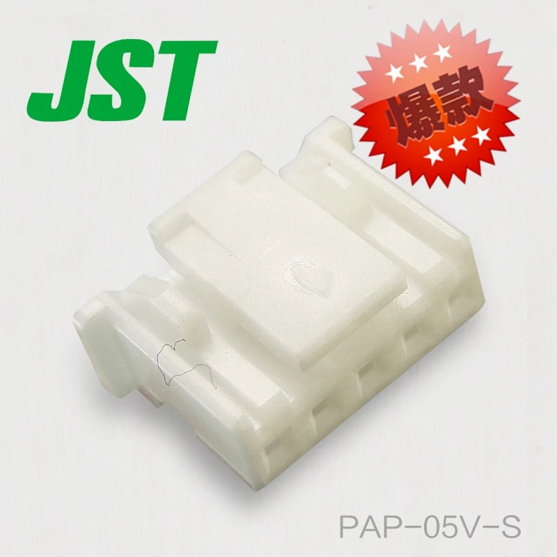 

20pcs Qianjin electronic JST connector factory sheath HOUSING case plastic shell PAP-05V-S spot