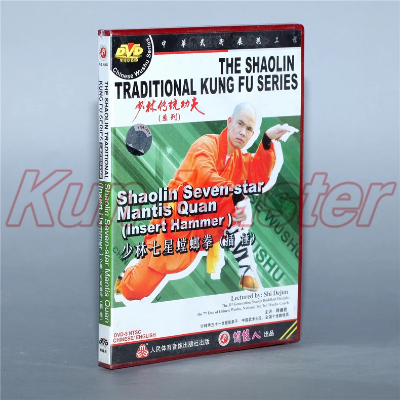 Диск DVD The Shaolin Traditinal кунг-фу Шаолинь семь звезд Mantis Quan(Insert Hammer) английские фильмы