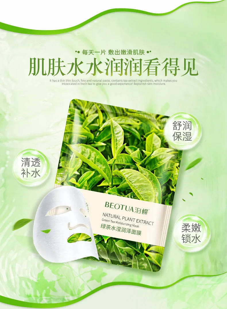 BEOTUA зеленый чай увлажняющие маски для лица укрепляющие обновление кожи отбеливающая маска для уменьшения пор лечение акне маска для лица Уход за кожей