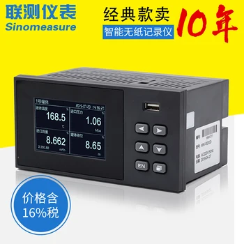 

Multichannel Paperless Recorder Color Screen Temperature, Humidity, Pressure, Current and Voltage 6/18 Multichannel