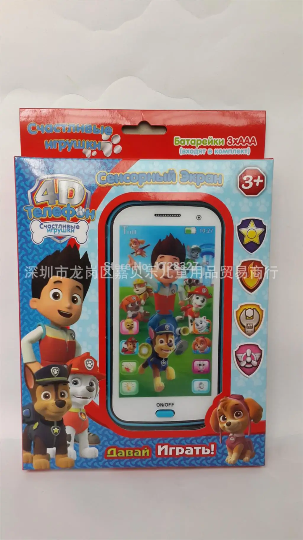 Russian hot sell toy dogs patrol team baby learning machine toy mobile phone  multi story /  russian language baby phone WJ024