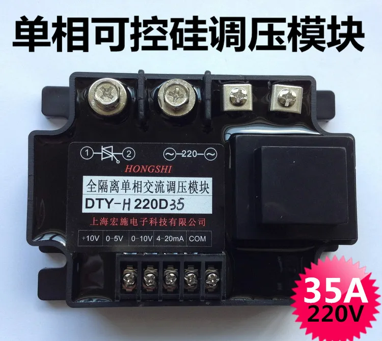 

Voltage Module Single Phase Thyristor Voltage Module Thyristor Voltage Regulator 35A DTY-H220D35
