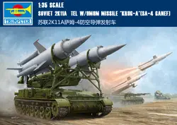 Трубы 09523 1:35 русский 2k11a SAM 4 ПВО ракета сборки модели