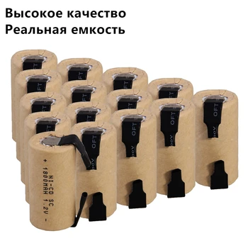 

15 pcs SC battery 1.2V batteries for power tools 1800mah nicd 4.25cm*2.2cm